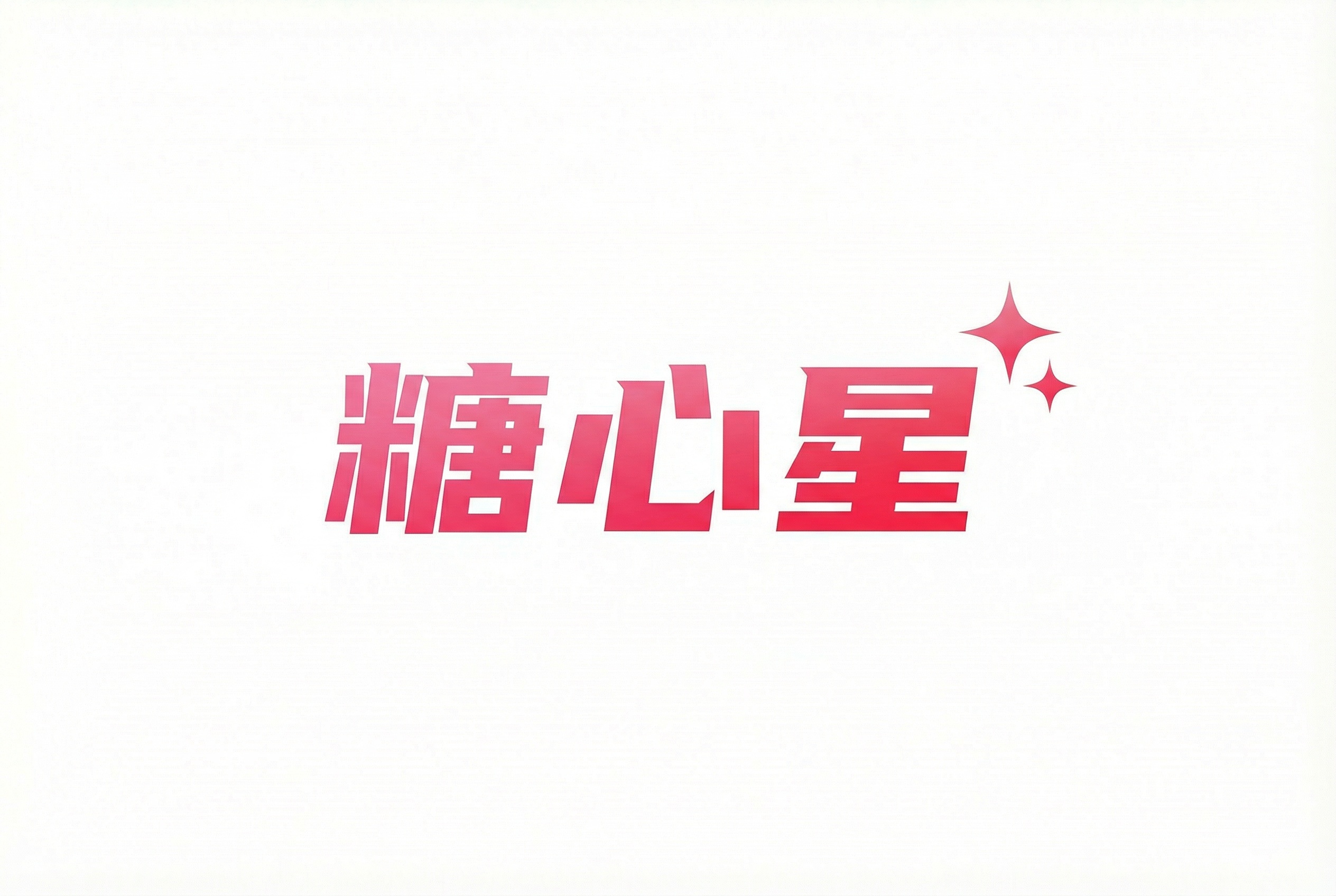 福利姬